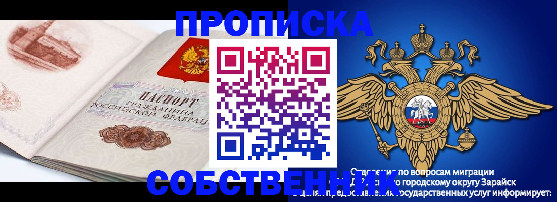 прописка для школы в Александровске