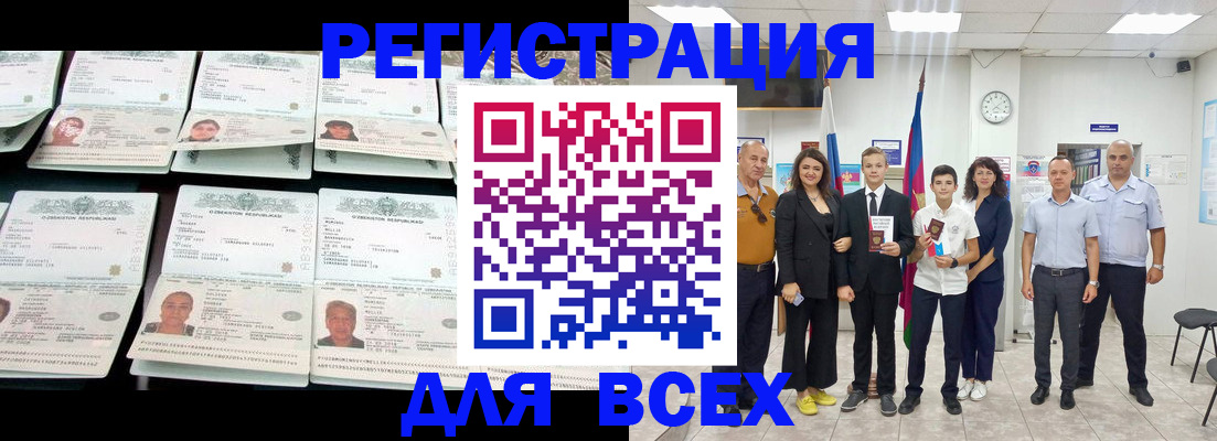 временная регистрация законно в Александровске