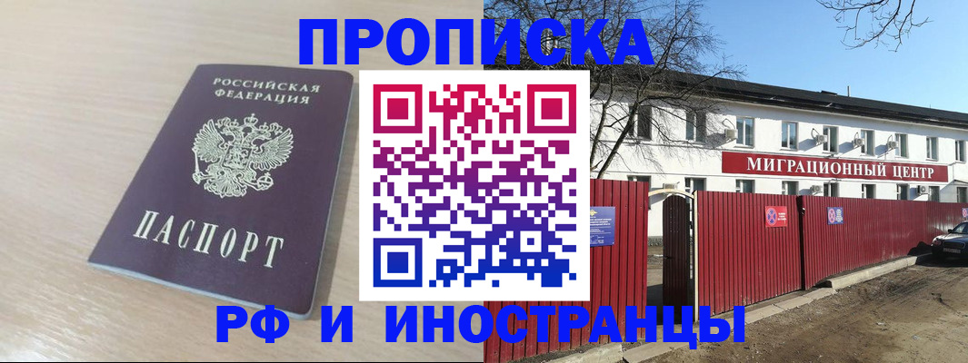 временная регистрация гарантия в Александровске